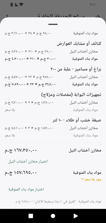 مقارنة مورّدَين سطرًا بسطر
