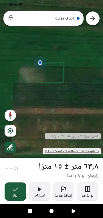 المشي على خط السياج بـGPS، مع البوابات على الطريق