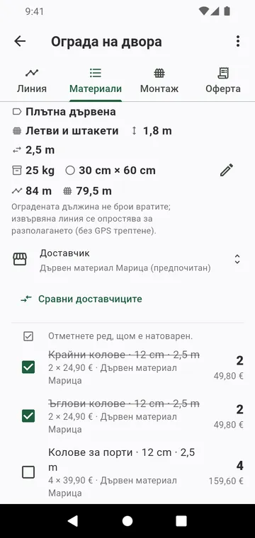 Списъкът с материали: колове по вид, панели, чували бетон, с цени