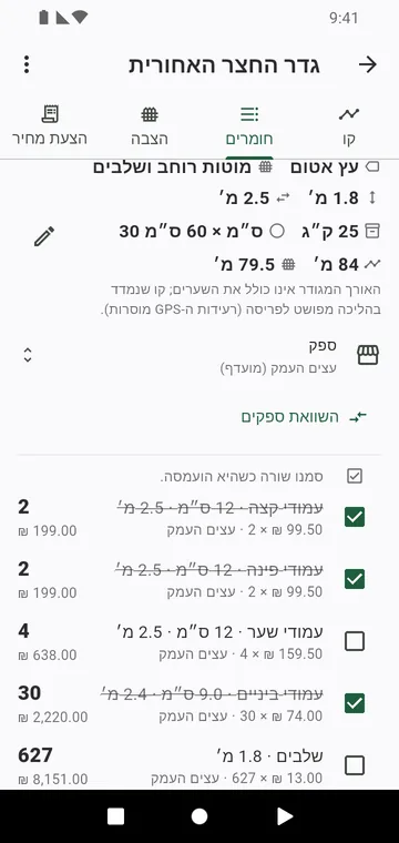 רשימת החומרים: עמודים לפי סוג, פאנלים, שקי בטון, עם מחירים