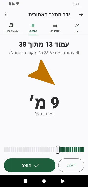 הצבה: העמוד הבא להצבה, עם חץ והמרחק