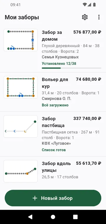 Мои заборы: каждый забор со своим чертежом и итогом