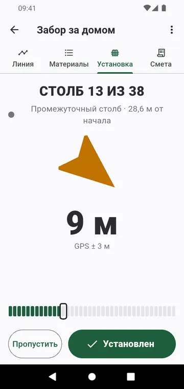 Установка: следующий столб, со стрелкой и расстоянием до него